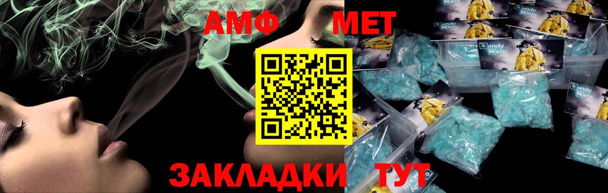 АМФ Розовый  Вход с VPN  АМФ  Солнечногорск 