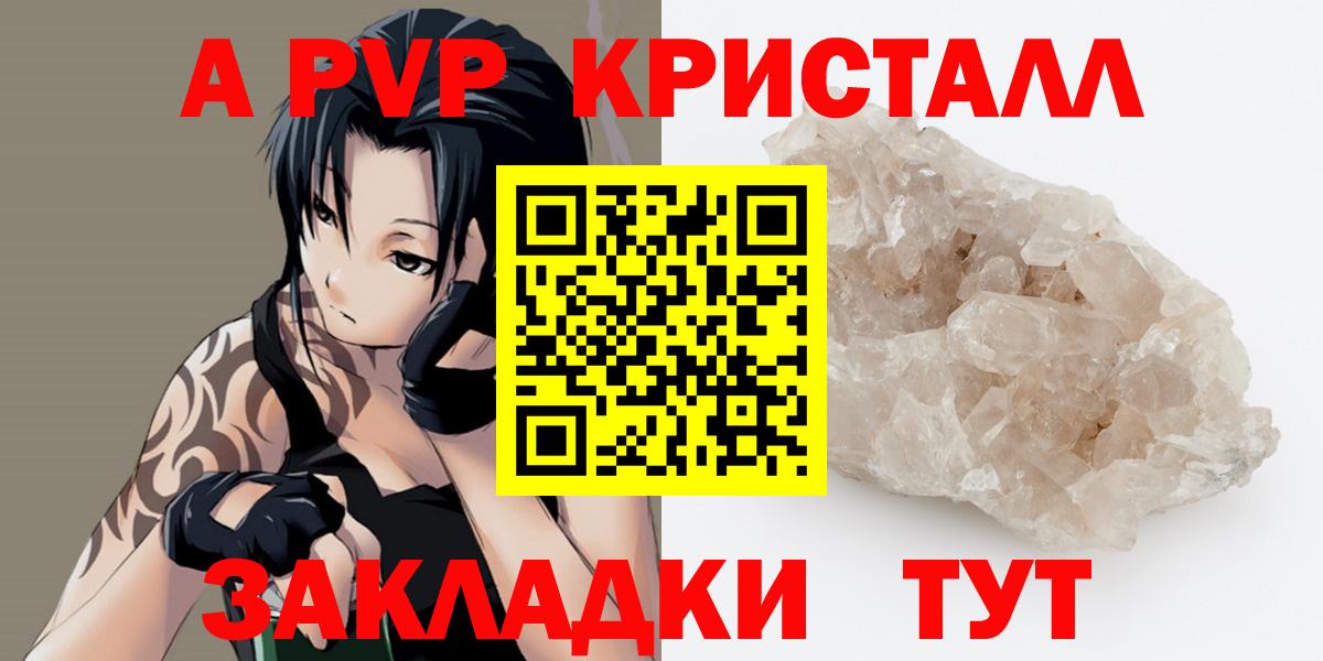 А ПВП Соль  Вход с VPN  A PVP  Солнечногорск  Alpha-PVP Соль 