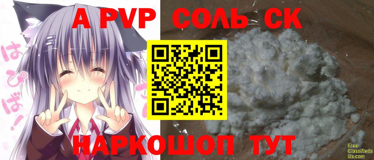 Alpha PVP  А ПВП СК  Солнечногорск  Alfa_PVP мука 