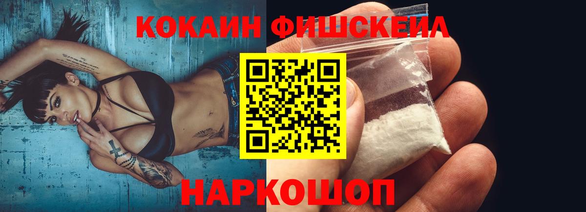 Солнечногорск  Cocaine VHQ  COCAIN VHQ  Вход с VPN 