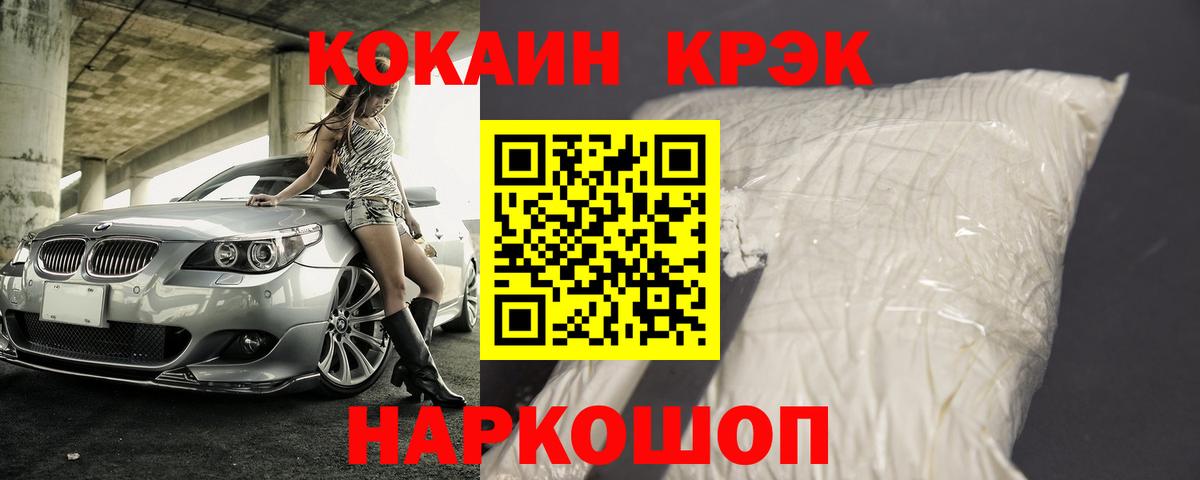 Кокаин FishScale Солнечногорск