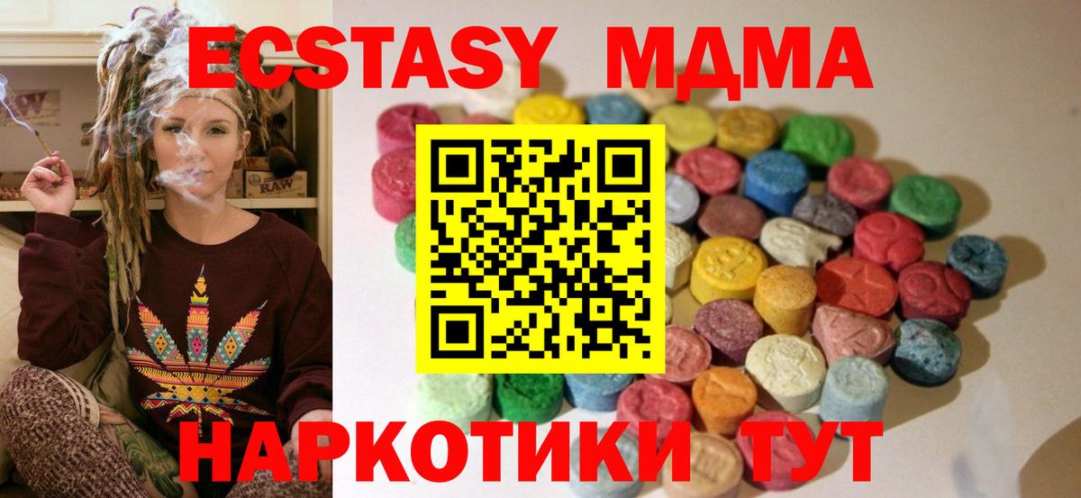 Ecstasy DUBAI  Ecstasy 280мг  Солнечногорск 