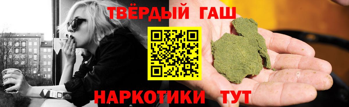 Гашиш Premium Солнечногорск