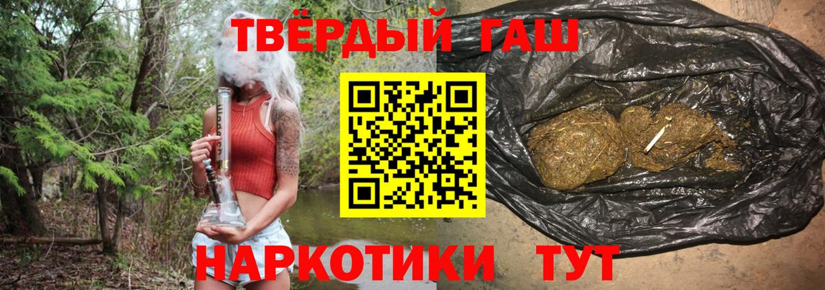 Гашиш  Солнечногорск  ГАШИШ Ice-O-Lator  ГАШ Cannabis 