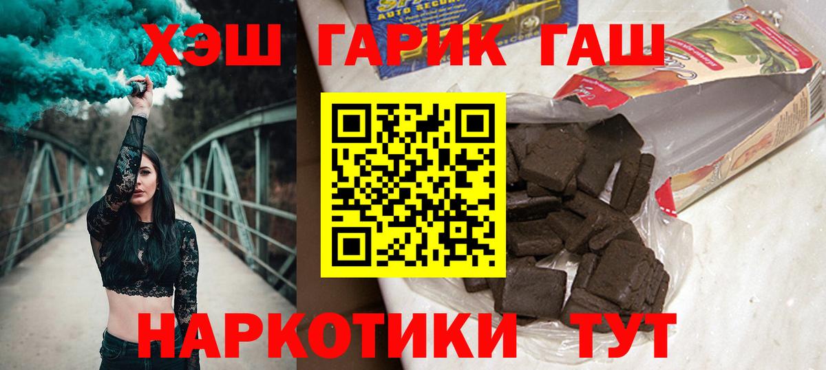ГАШ Изолятор  Гашиш Cannabis  Солнечногорск  Вход с VPN 