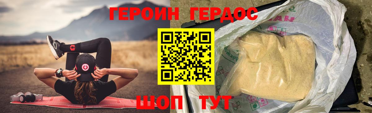 Солнечногорск  ГЕРОИН Афган  Вход с VPN 
