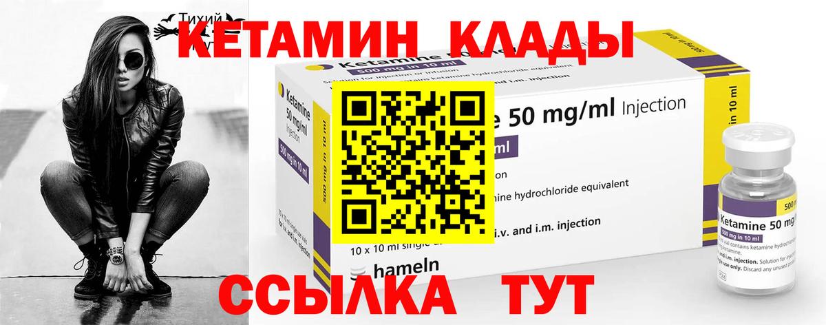 Кетамин VHQ Солнечногорск