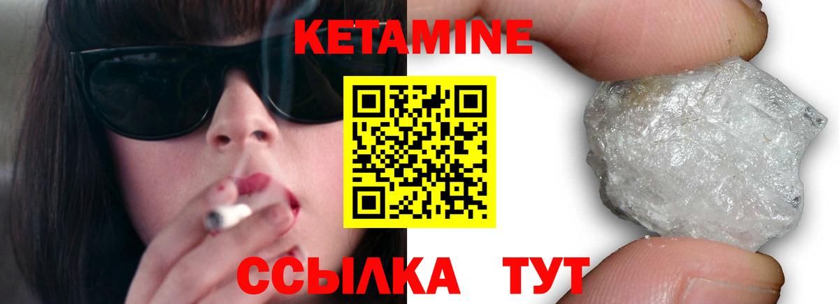 Солнечногорск  КЕТАМИН VHQ  КЕТАМИН ketamine  Вход с VPN 
