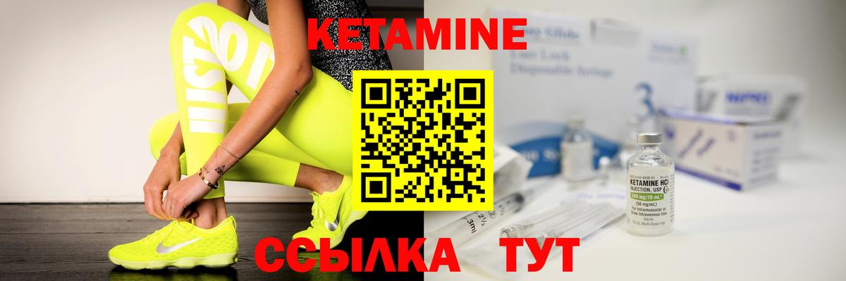 Кетамин ketamine  КЕТАМИН ketamine  Солнечногорск 