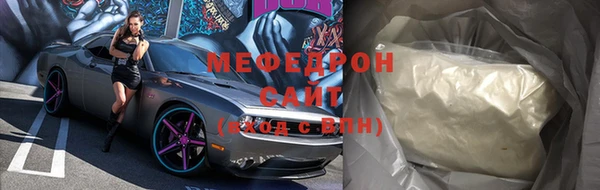 мяу мяу кристалл Покровск