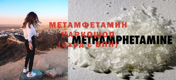мяу мяу кристалл Покровск