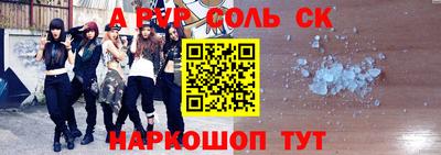 кристаллы Балаково