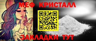 кристаллы Балаково