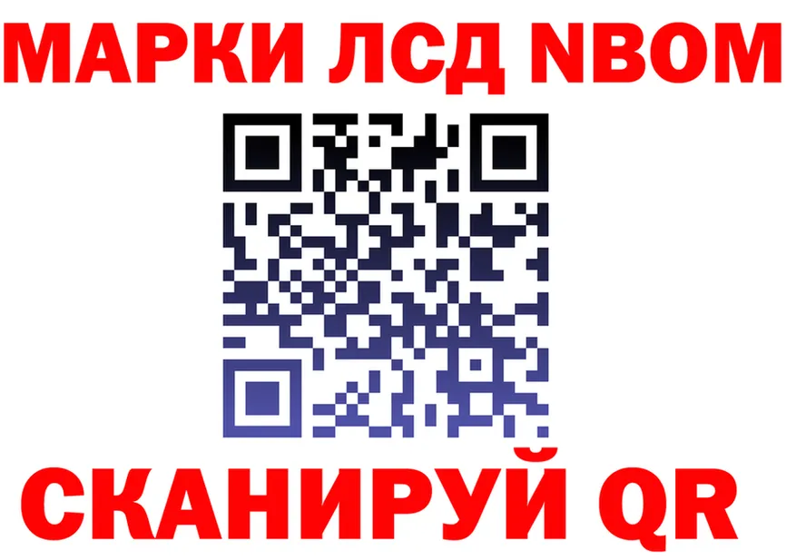 Марки 25I-NBOMe 1500мкг маркетплейс shop omg Солнечногорск