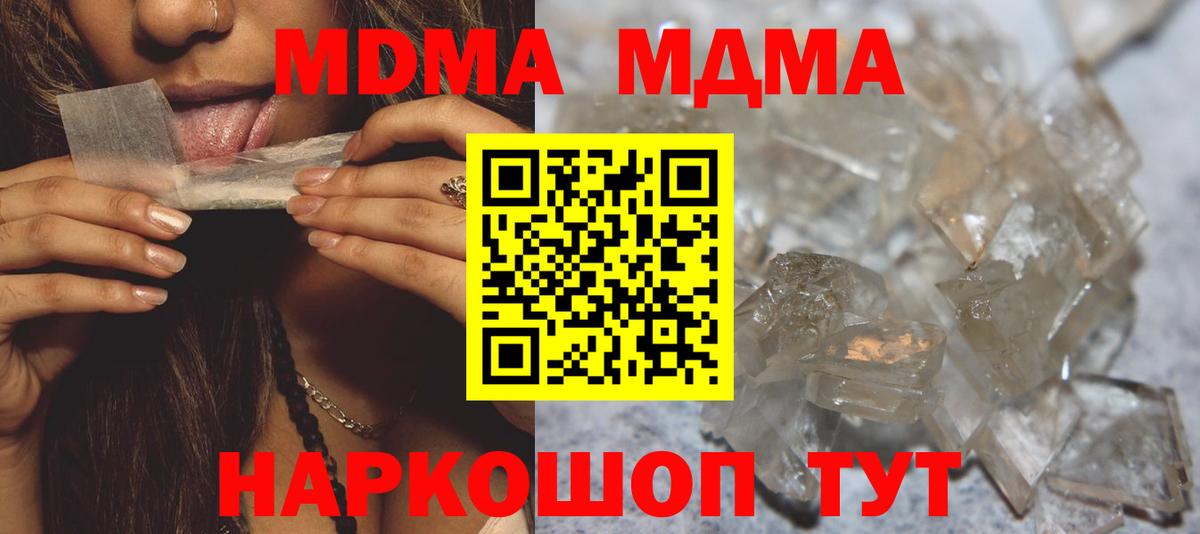 МДМА crystal  Солнечногорск  MDMA VHQ 