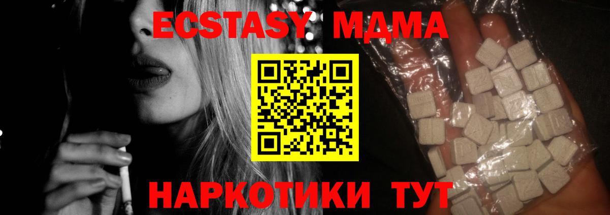 Солнечногорск  MDMA crystal  МДМА crystal  Вход с VPN 