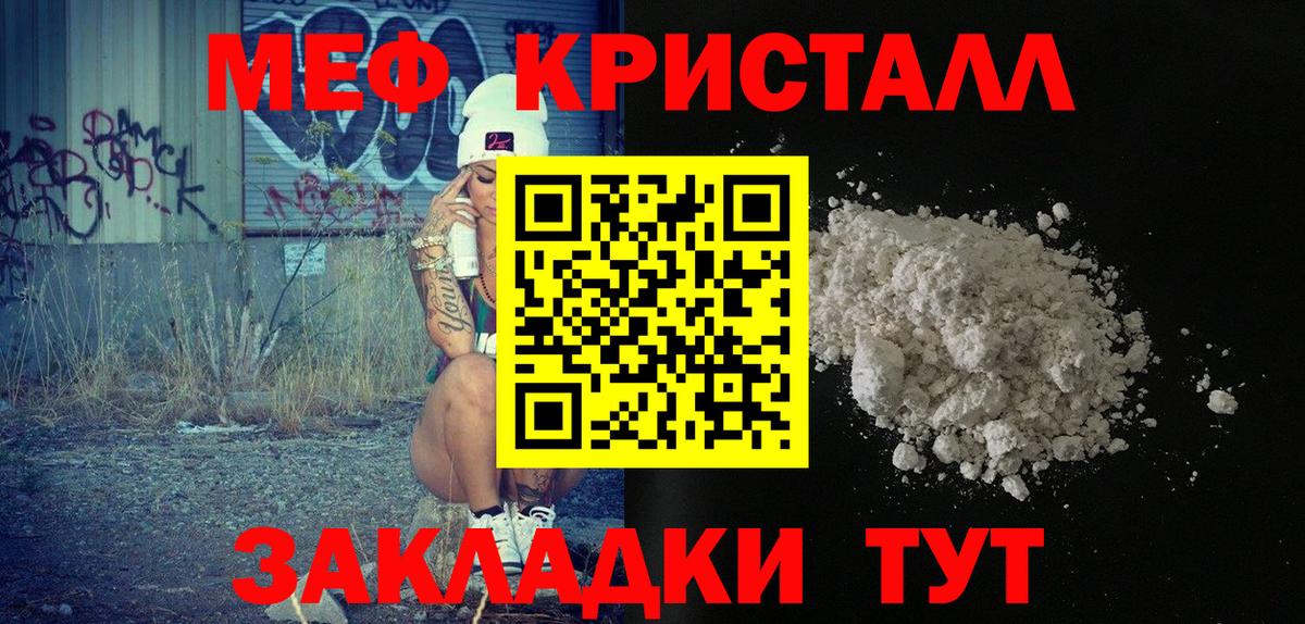 Меф  Солнечногорск