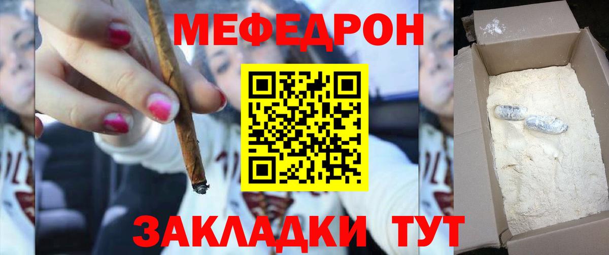 Мефедрон  Солнечногорск  Меф mephedrone 