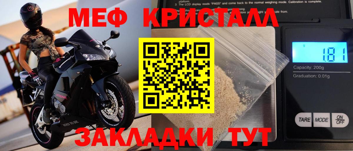 Меф мяу мяу мука Солнечногорск