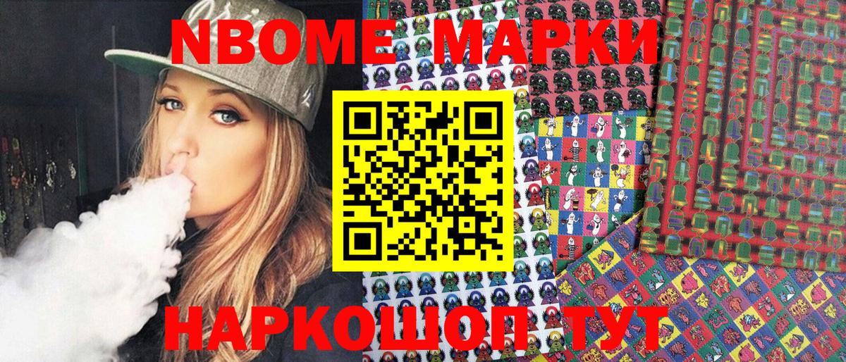 Марки NBOMe  Солнечногорск  Марки NBOMe 1500мкг 