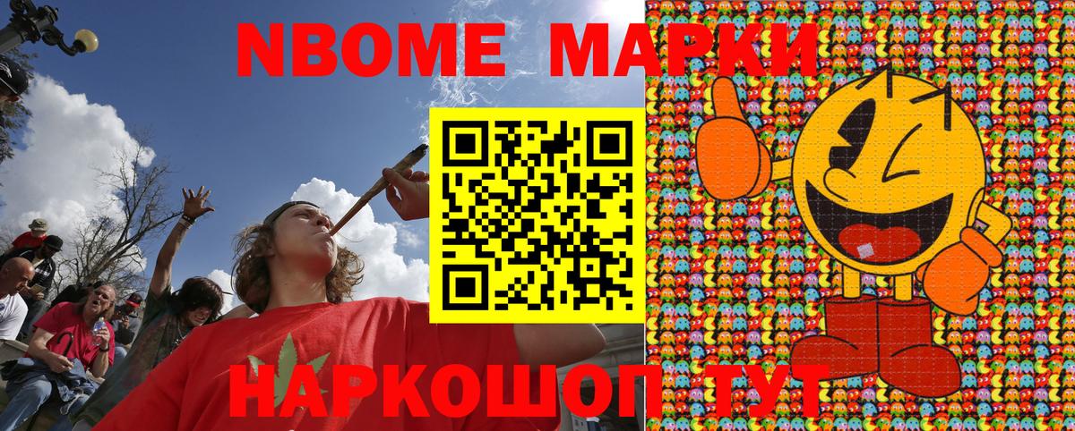 Солнечногорск  Марки 25I-NBOMe 1,8мг  Вход с VPN 