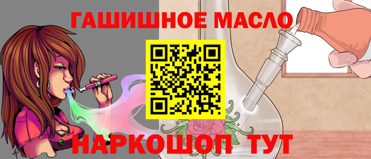 ТГК жижа  Вход с VPN  Дистиллят ТГК гашишное масло  Солнечногорск 