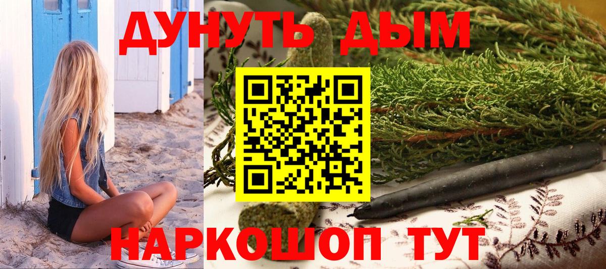 Марихуана Bruce Banner  Конопля Ganja  Солнечногорск  Вход с VPN  Канабис тримм 